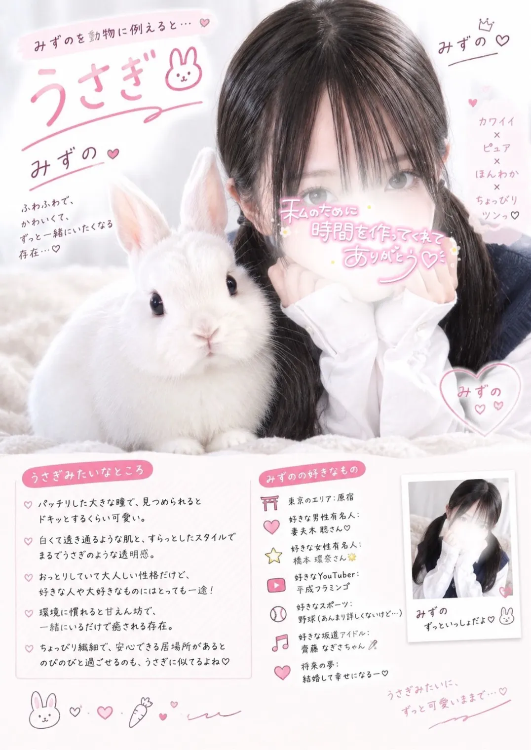 みずの