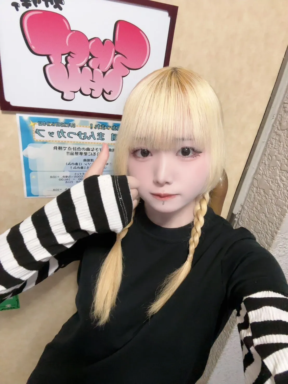 いむ