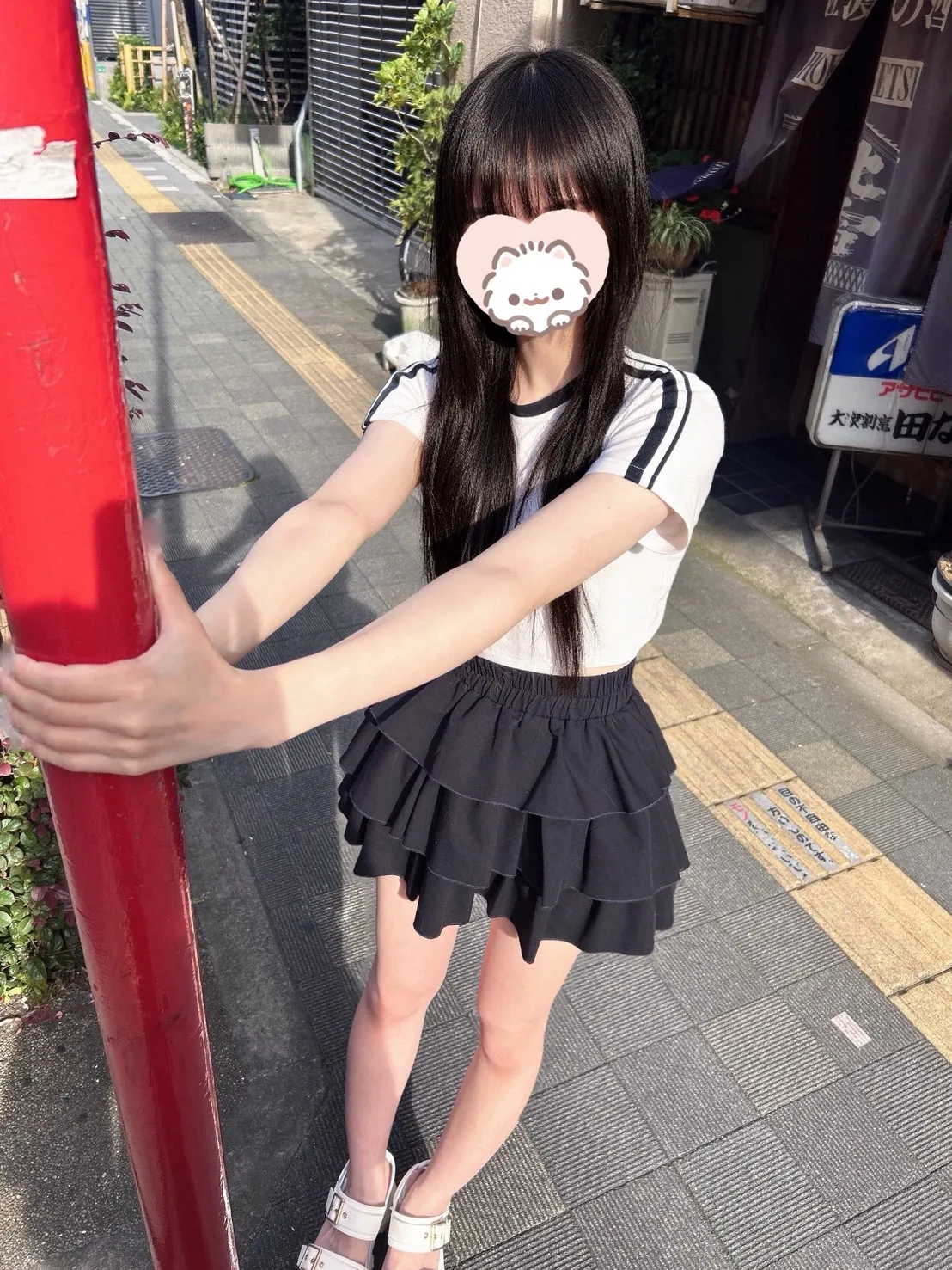 たお
