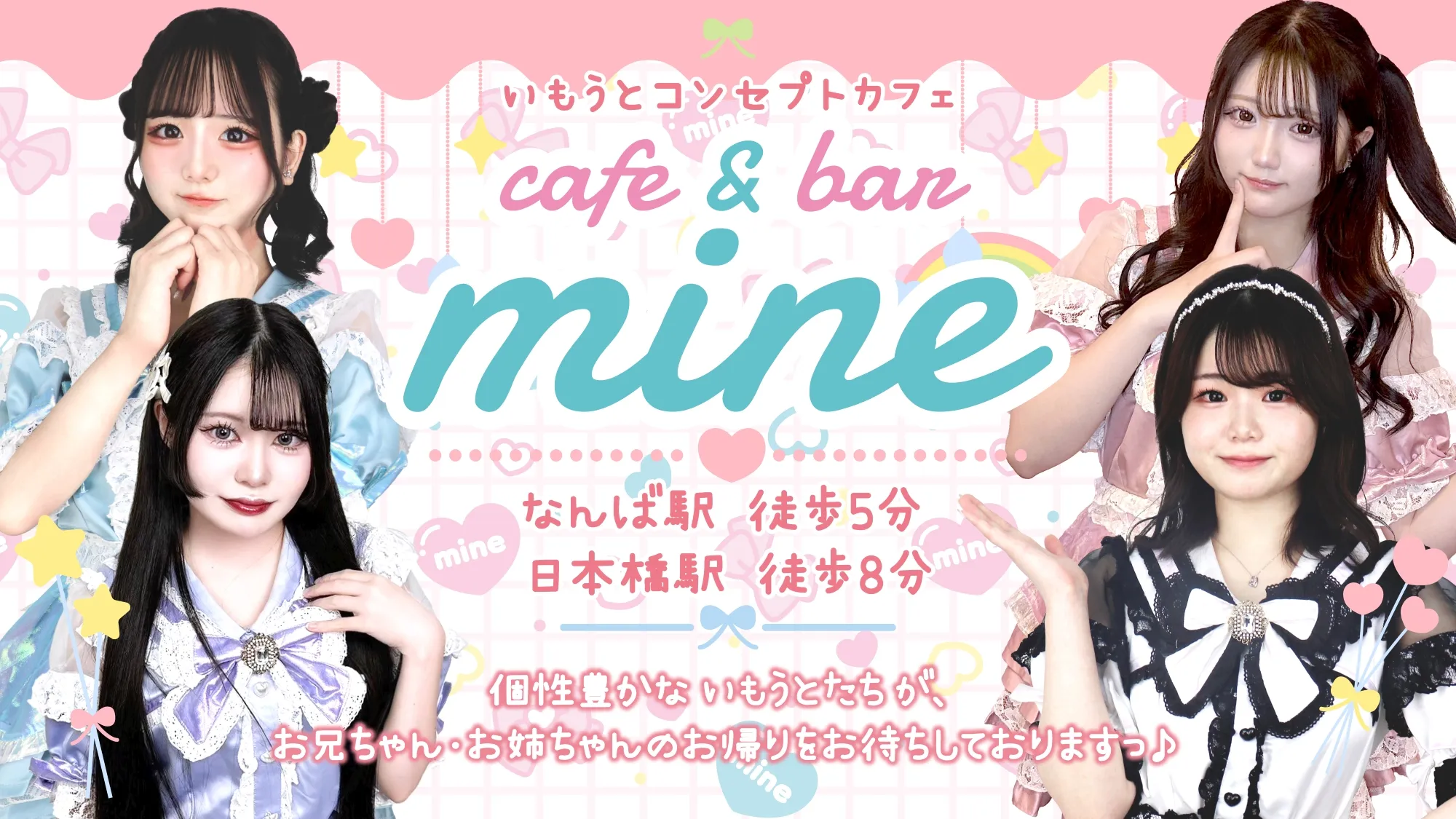 まいん〜マイン〜
