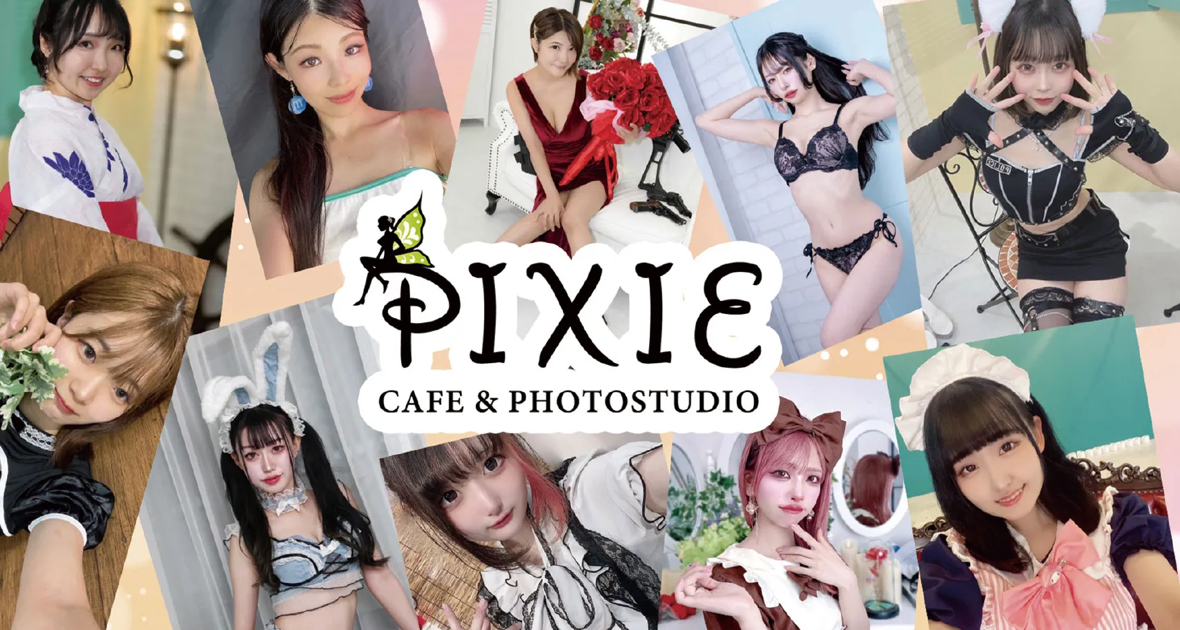 PIXIE-ぴくしー-