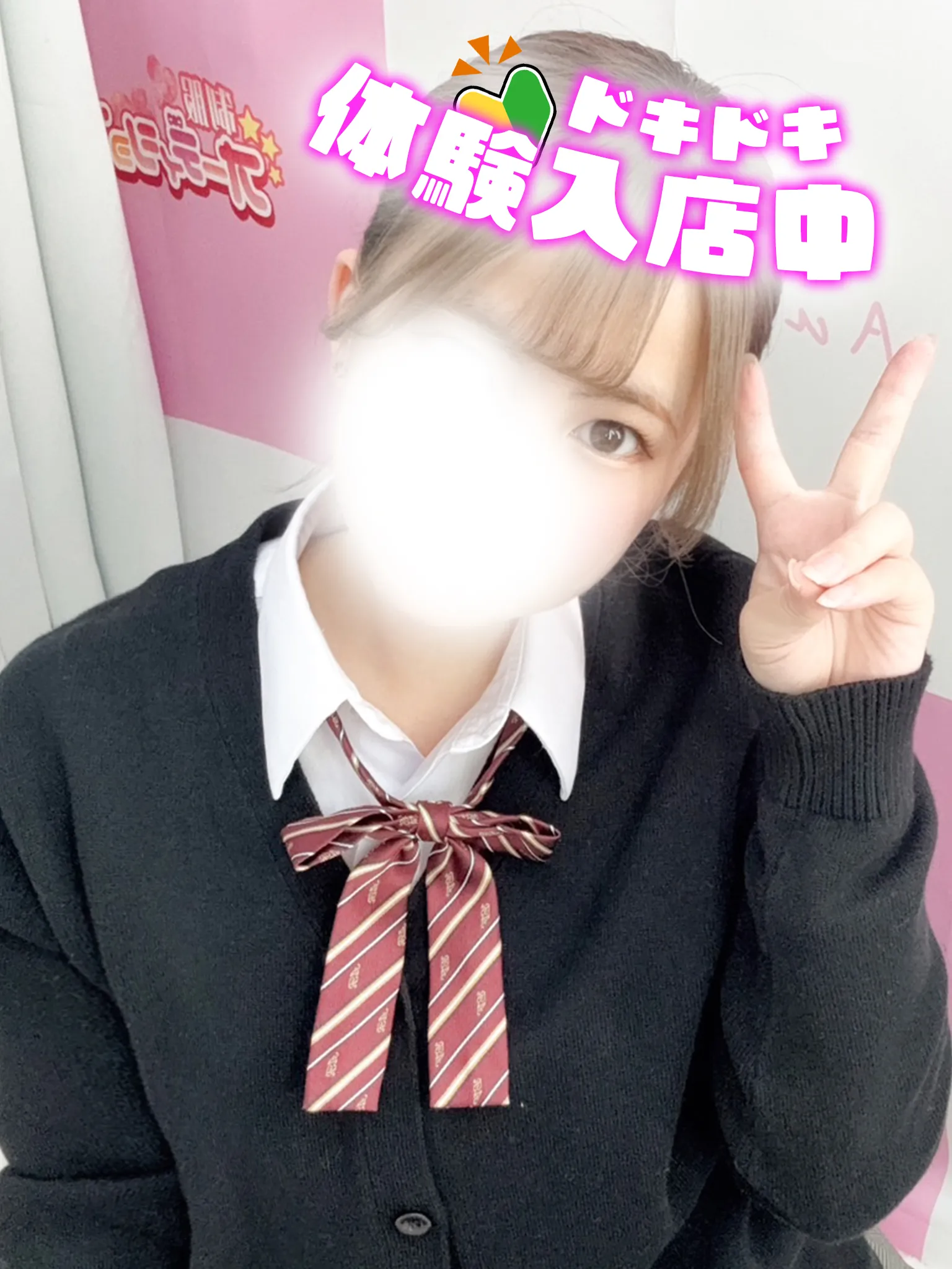 11/30入店🔰 ななか