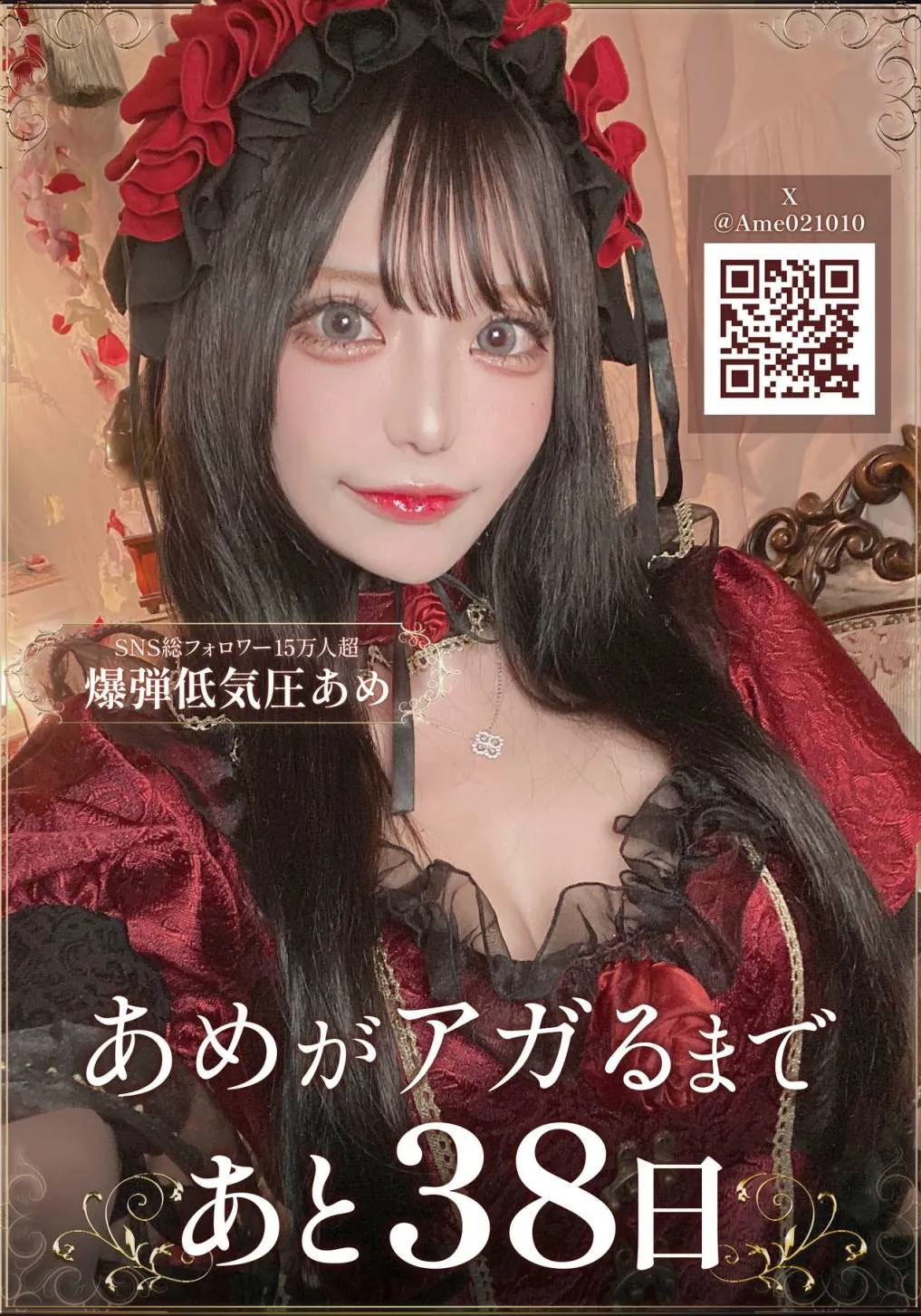 あんぶれら10月