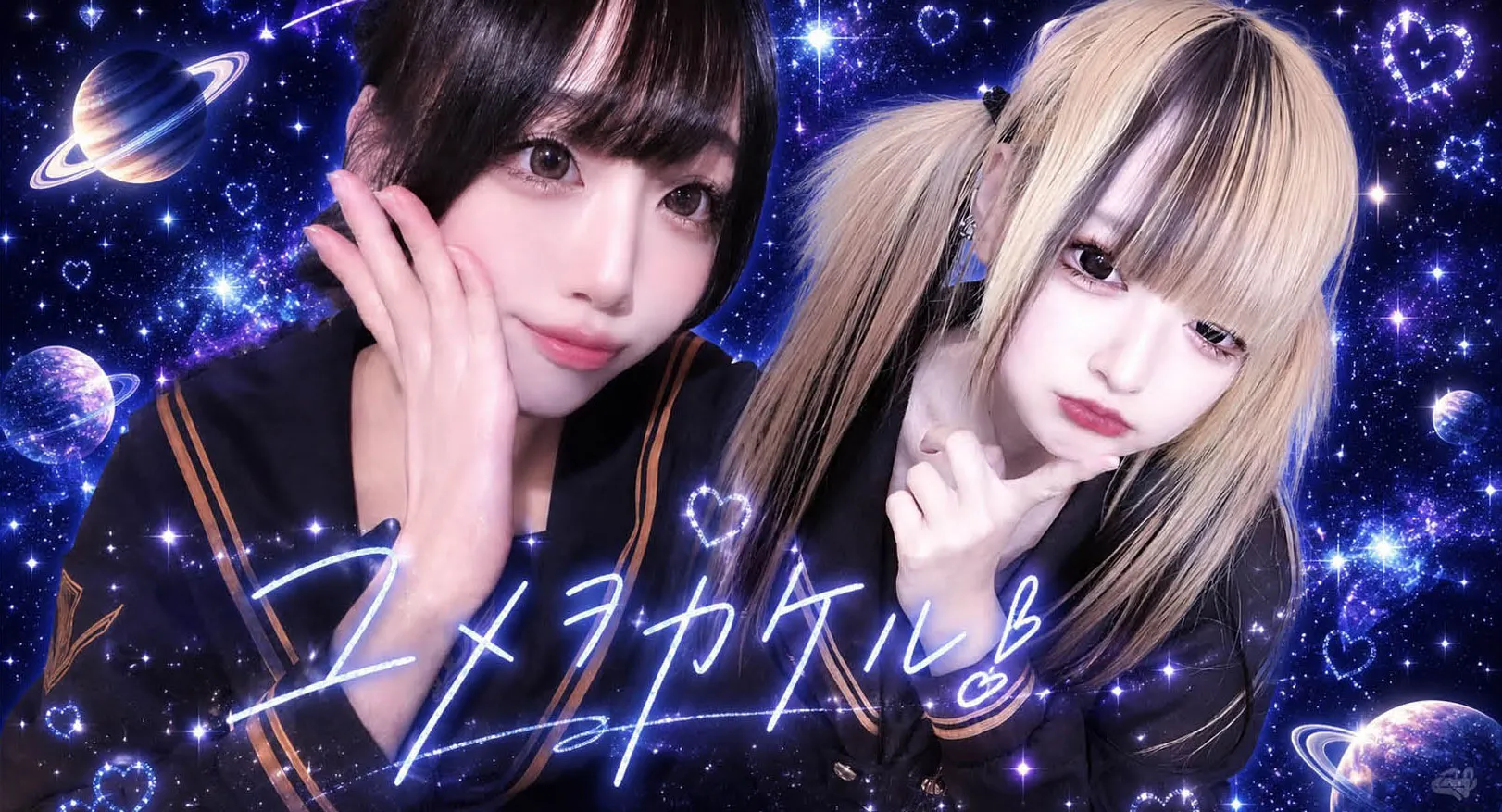 ユメヲカケル!-ゆめをかける-の求人用ヘッダー画像