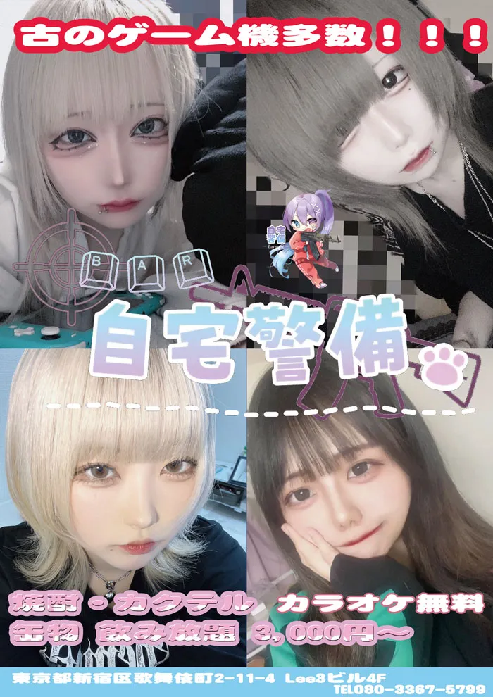 自宅警備6月