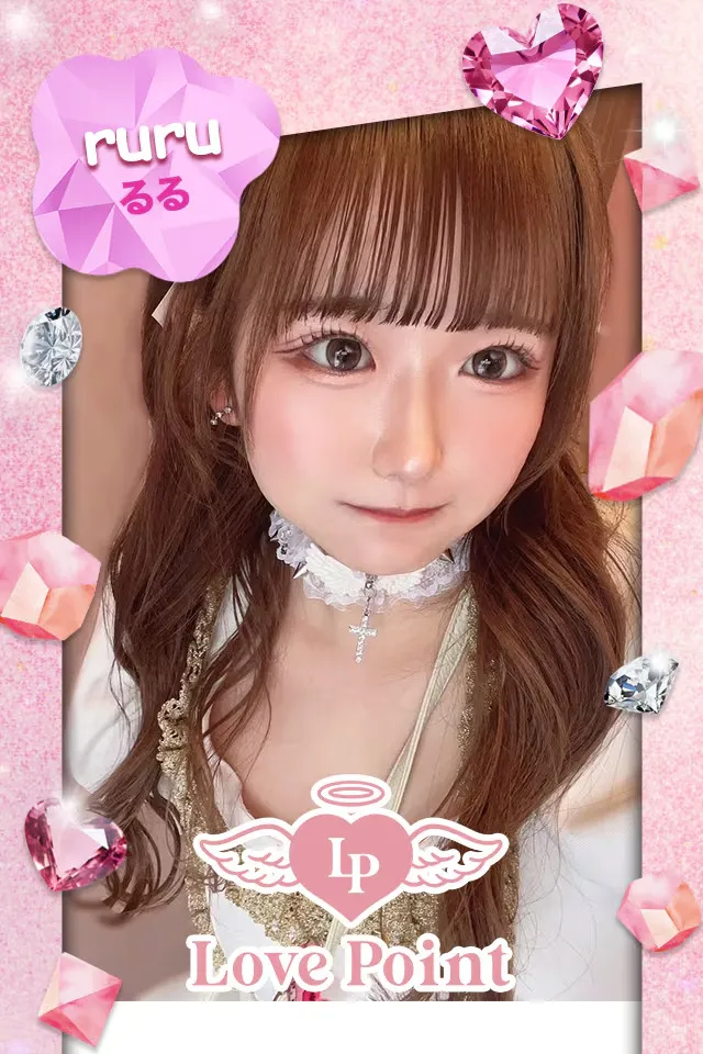 るる