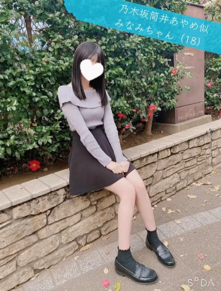 みなみ