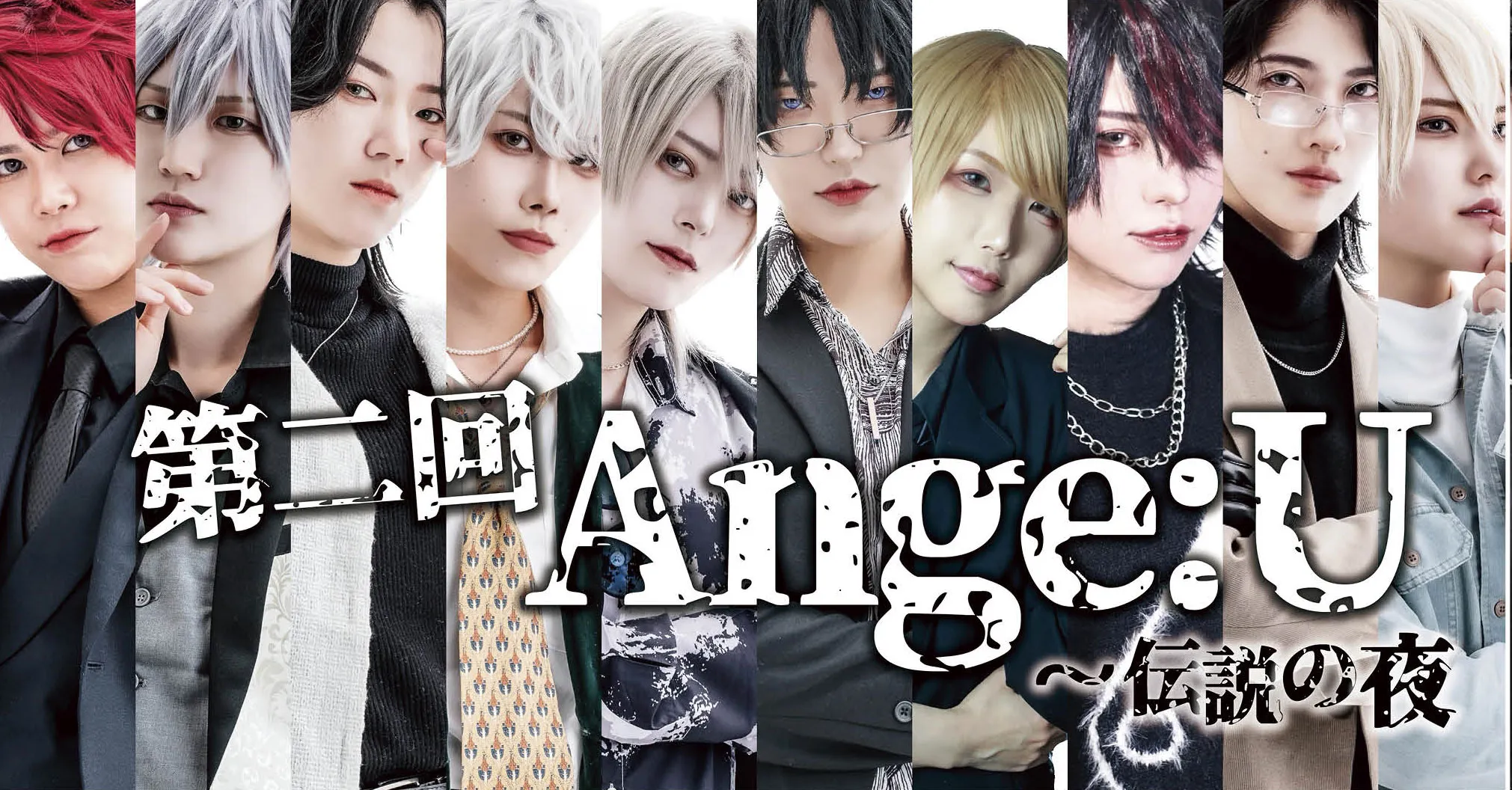 Ange:U(アンジェ:ユー)