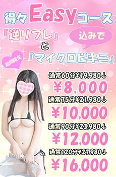 秋葉原イージーで可愛くない子が来るまでで帰れません！を一人でやってみた