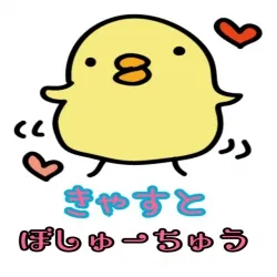 ぴーちゃん