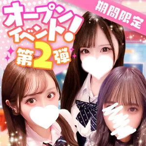 真・半額イベント開催！期間限定で全コース半額です☆