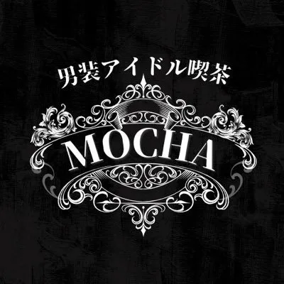 Mocha-もか-