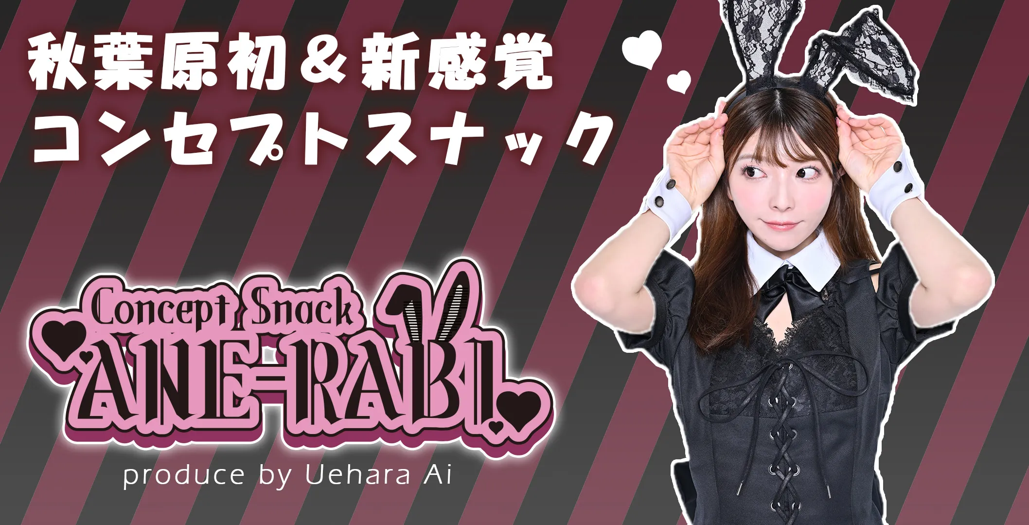 あねらび