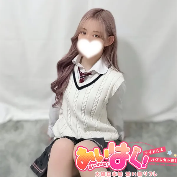 体験ゆな