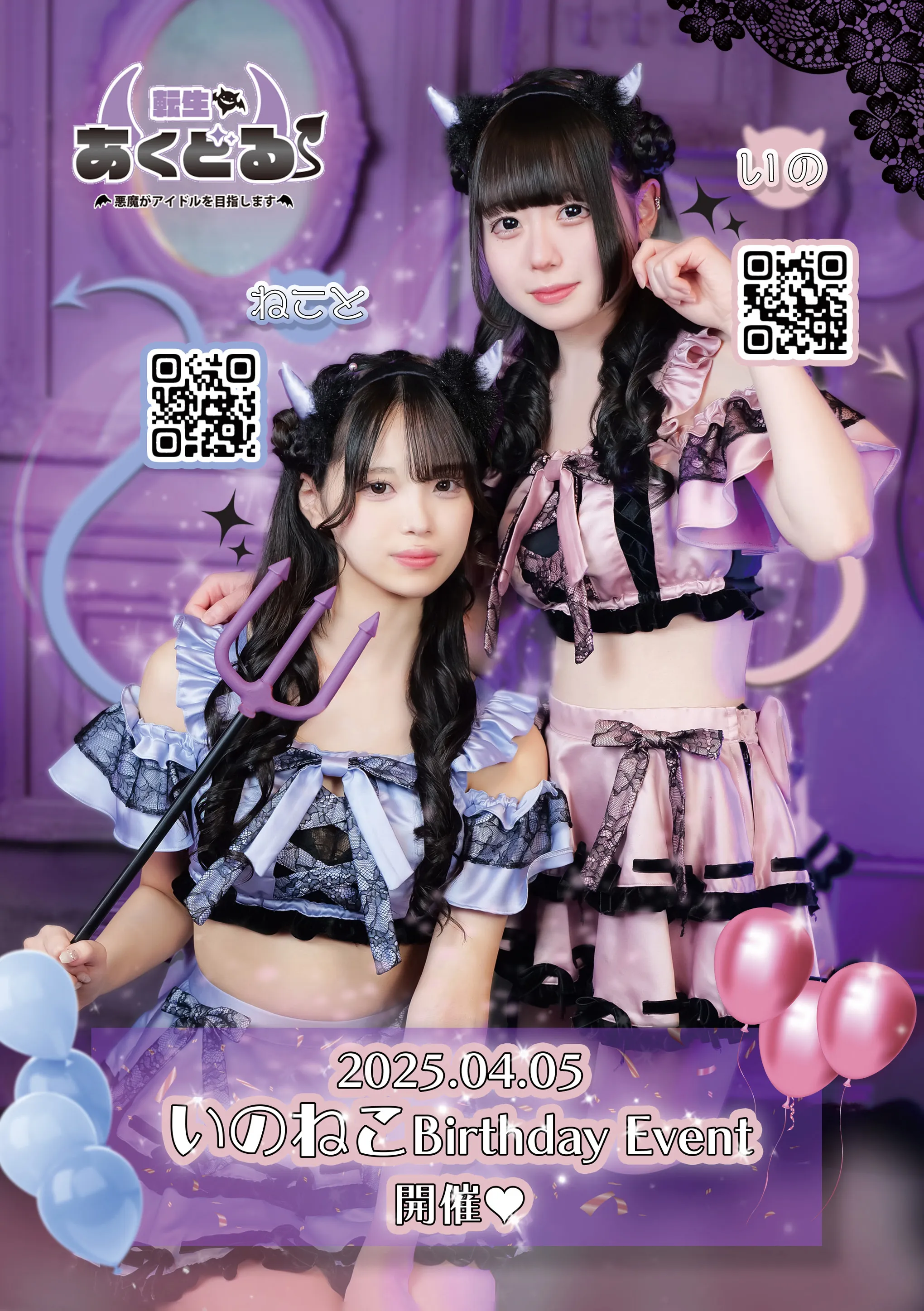 4月号グラビア
