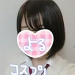 よる