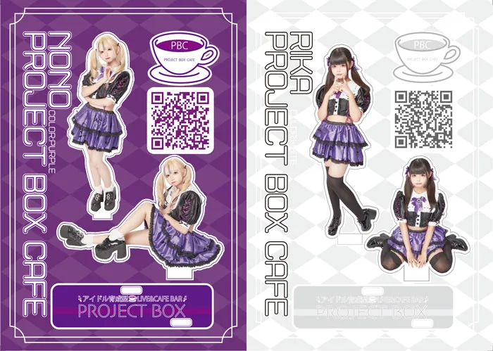 プロジェクトボックス