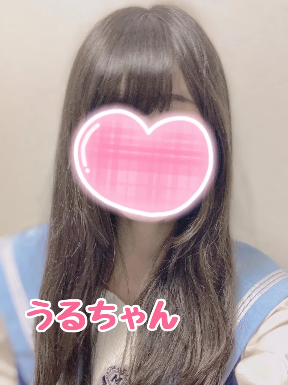 うる