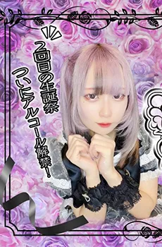 秋葉原びーうぇあ、るたんちゃんバースデー☆
