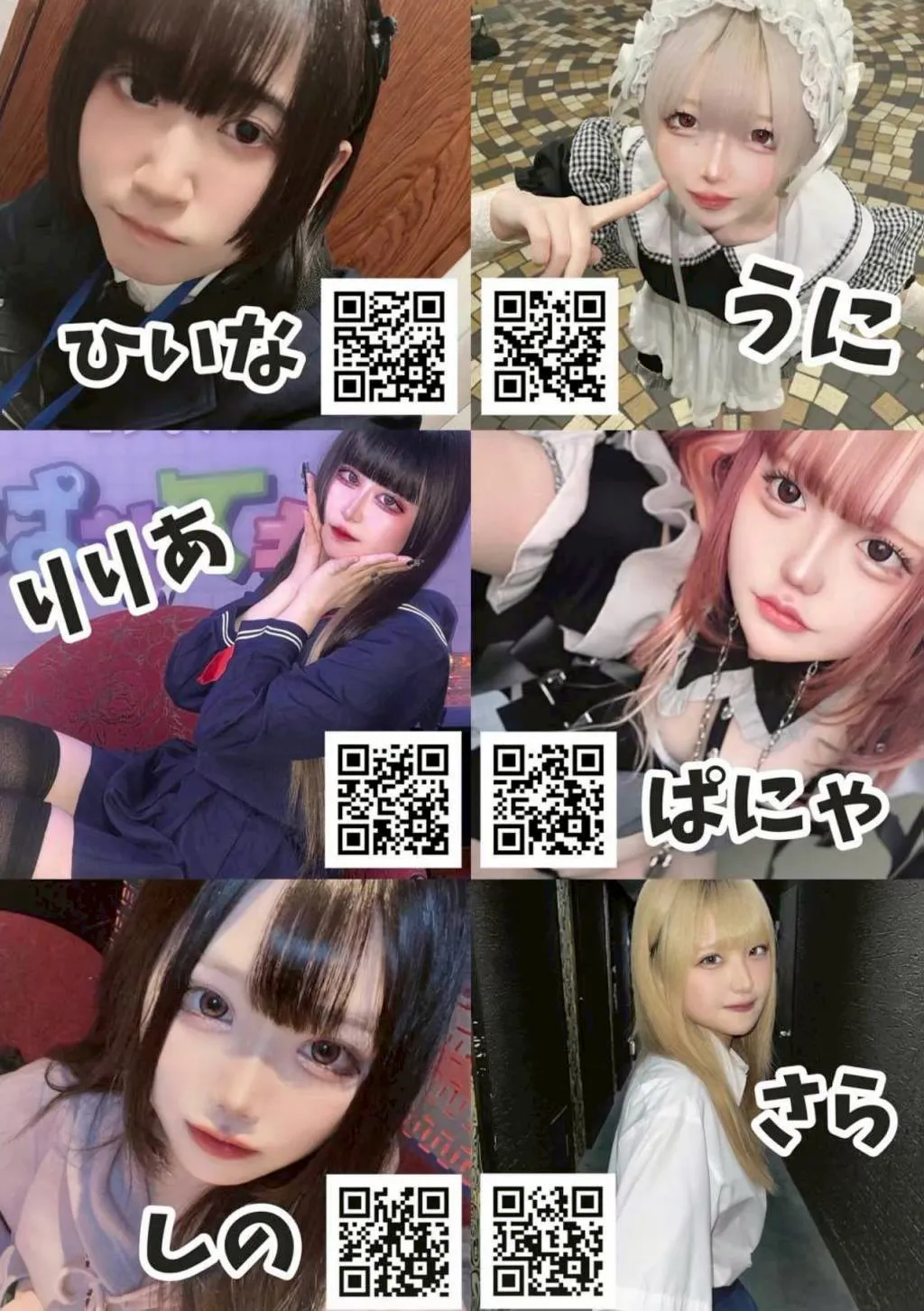 ぱすても