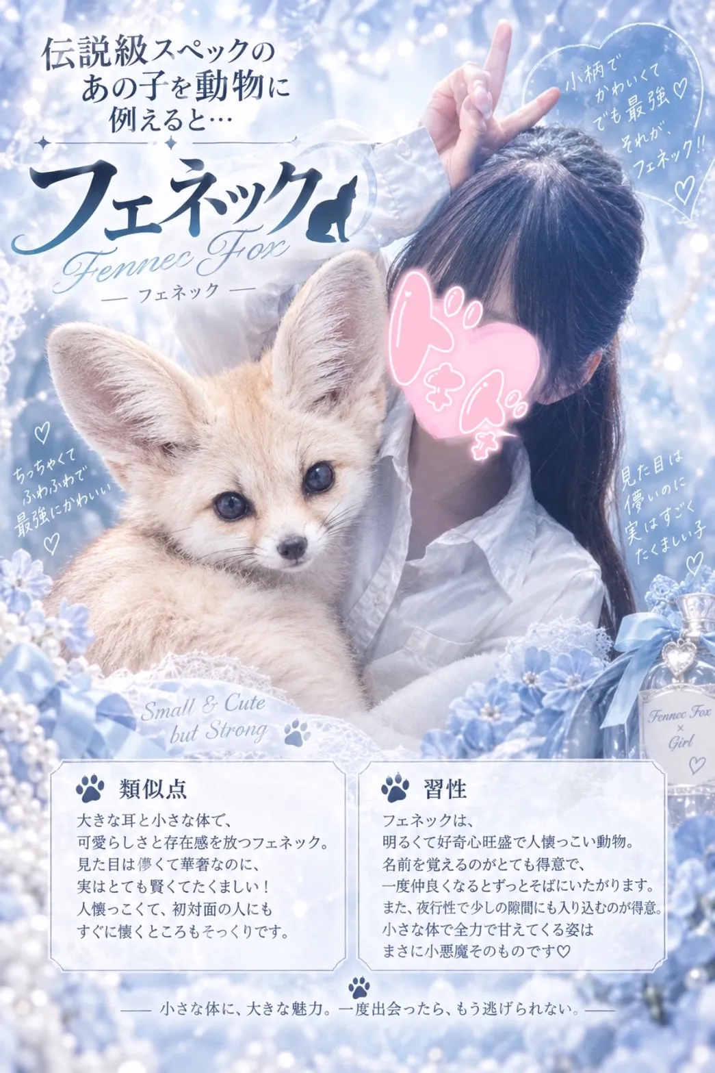 にと