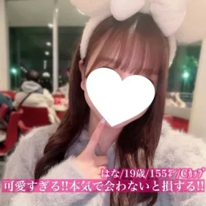はな