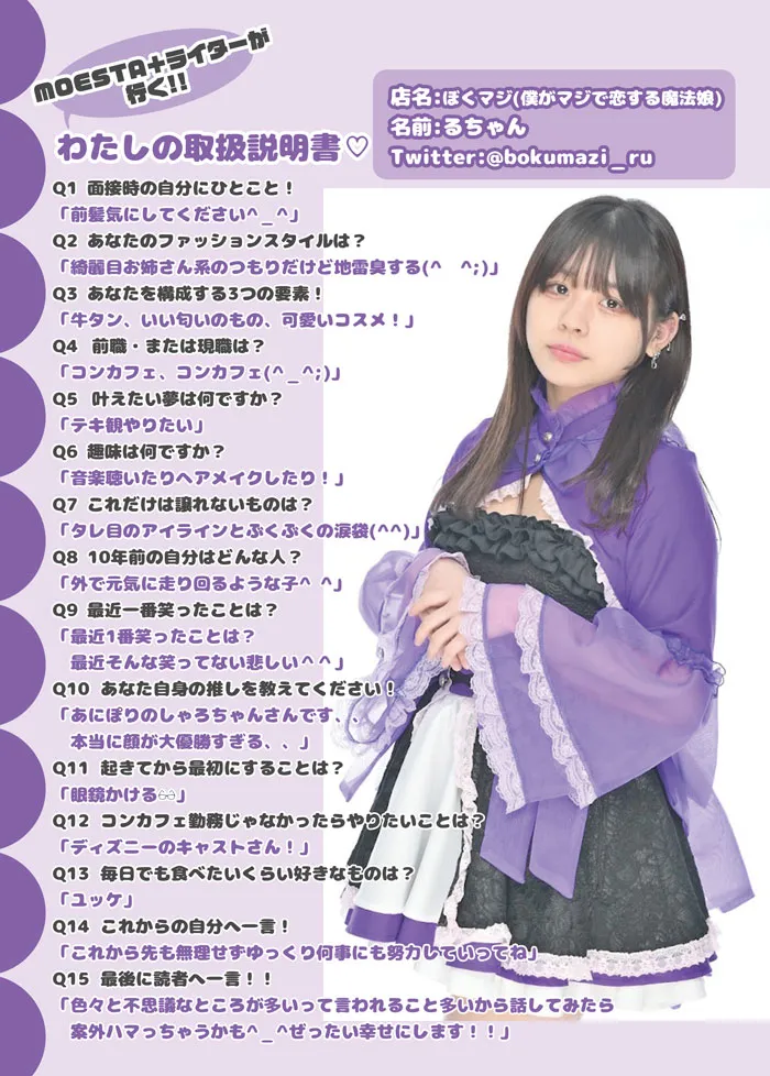 僕マジぐらびあ