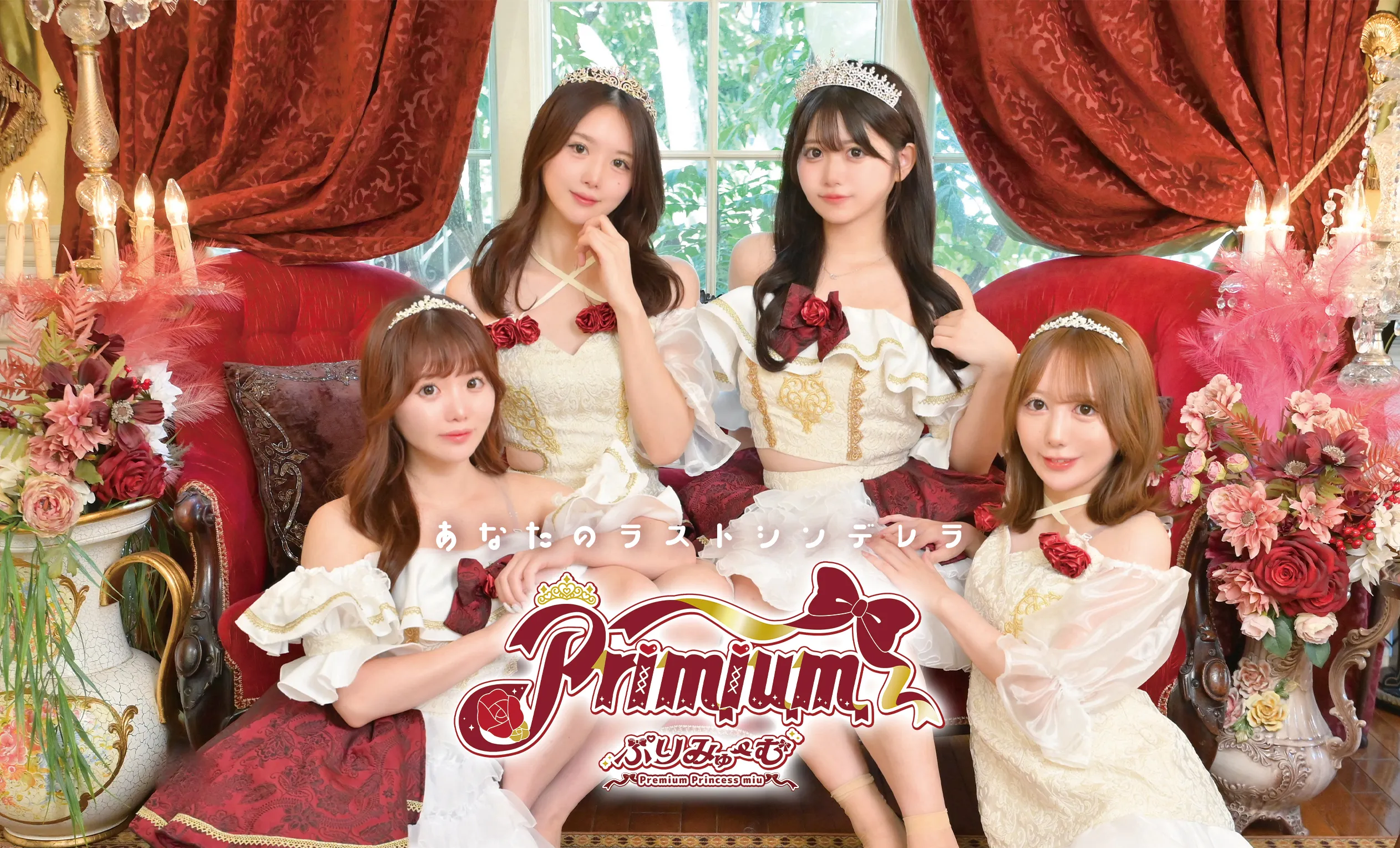 ぷりみゅーむ