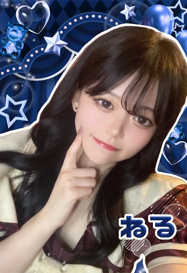 ねる