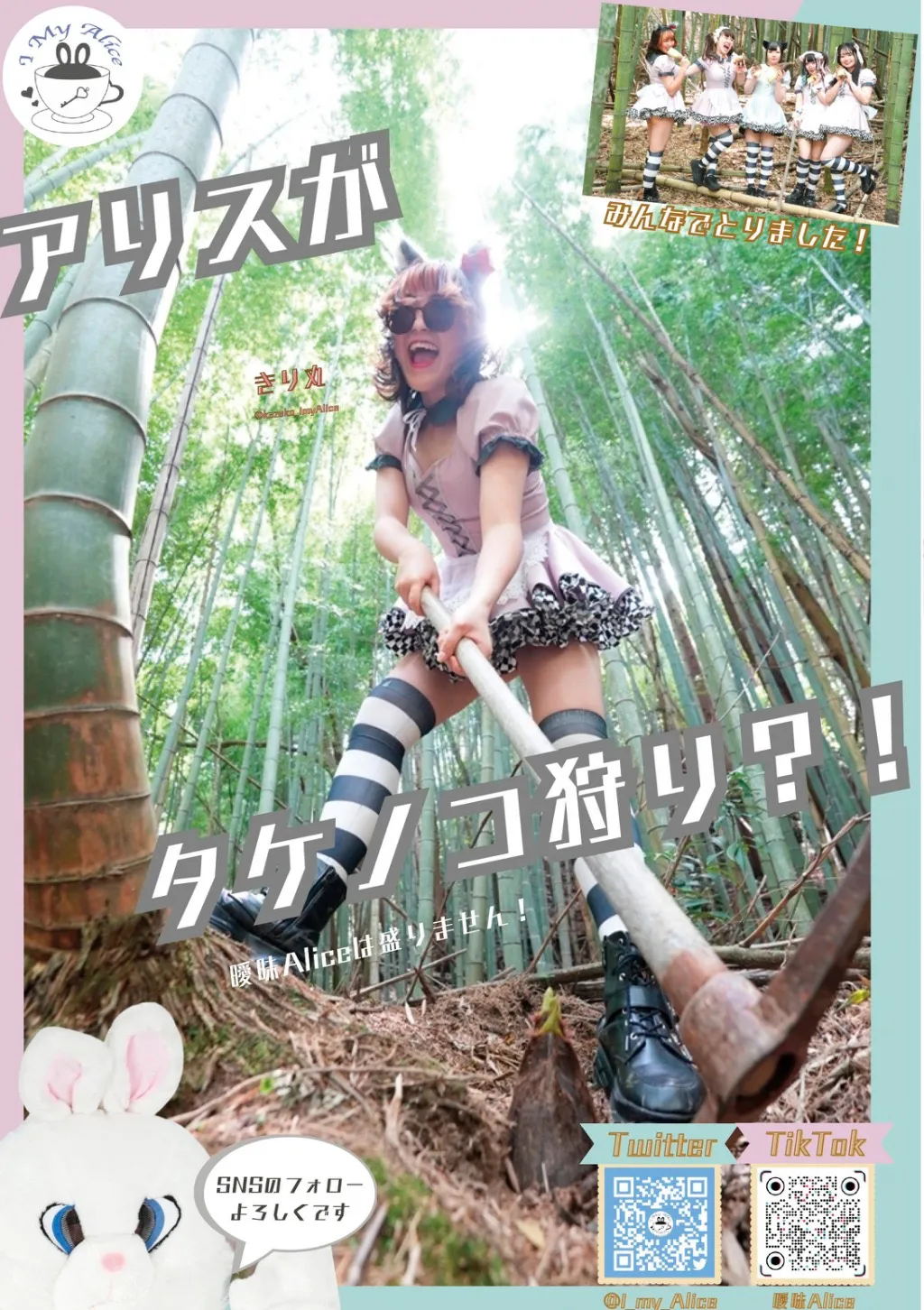 5月グラビア