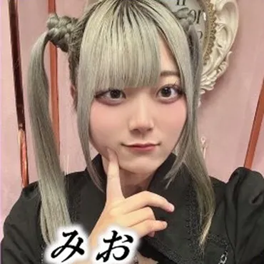 みお