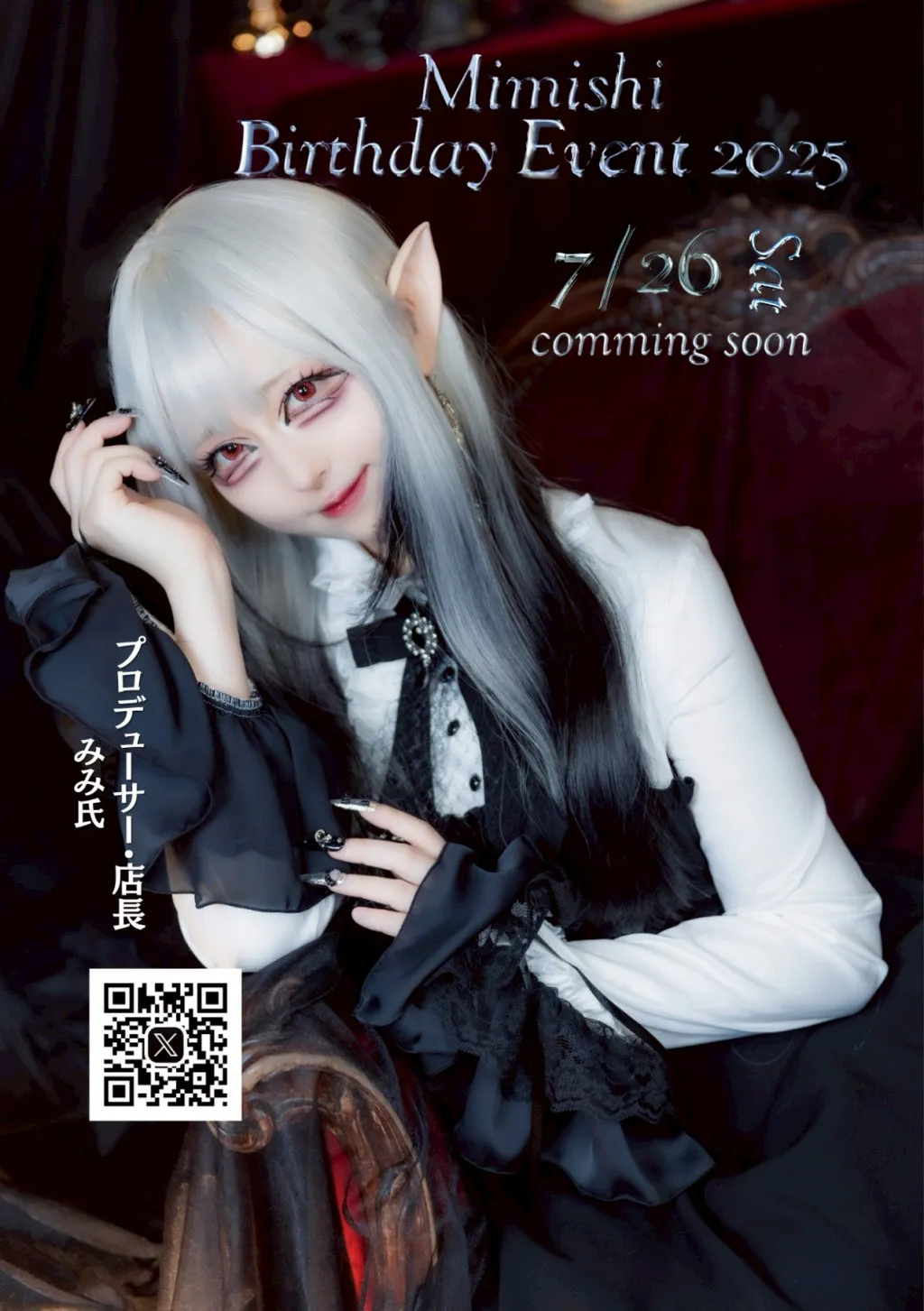 7月号グラビア