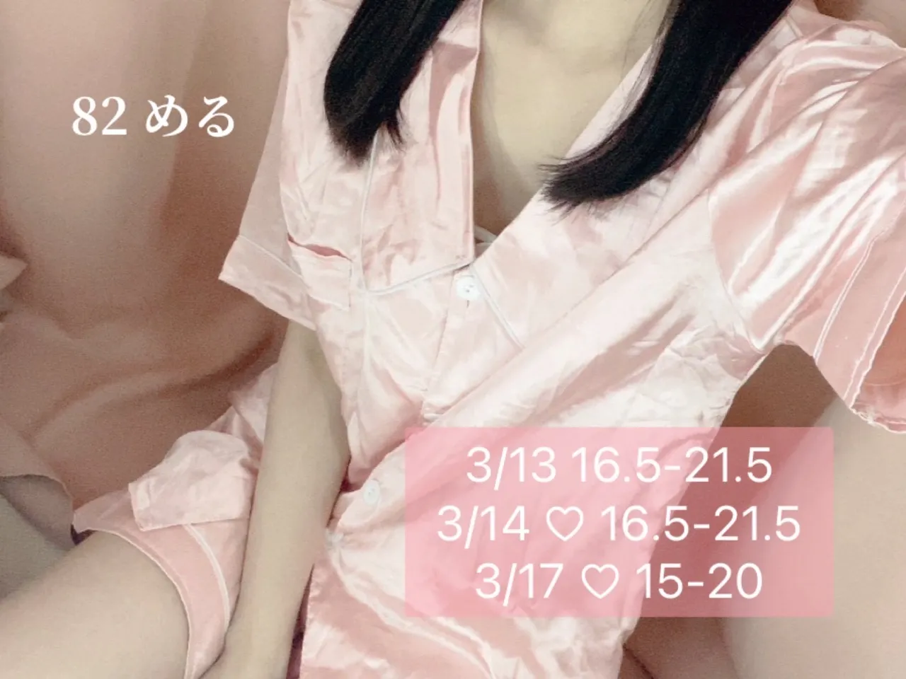 🐰 来週の登校日 🐰