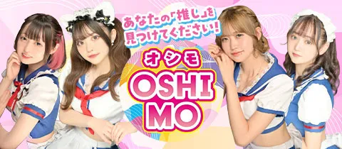 OSHIMO-おしも-