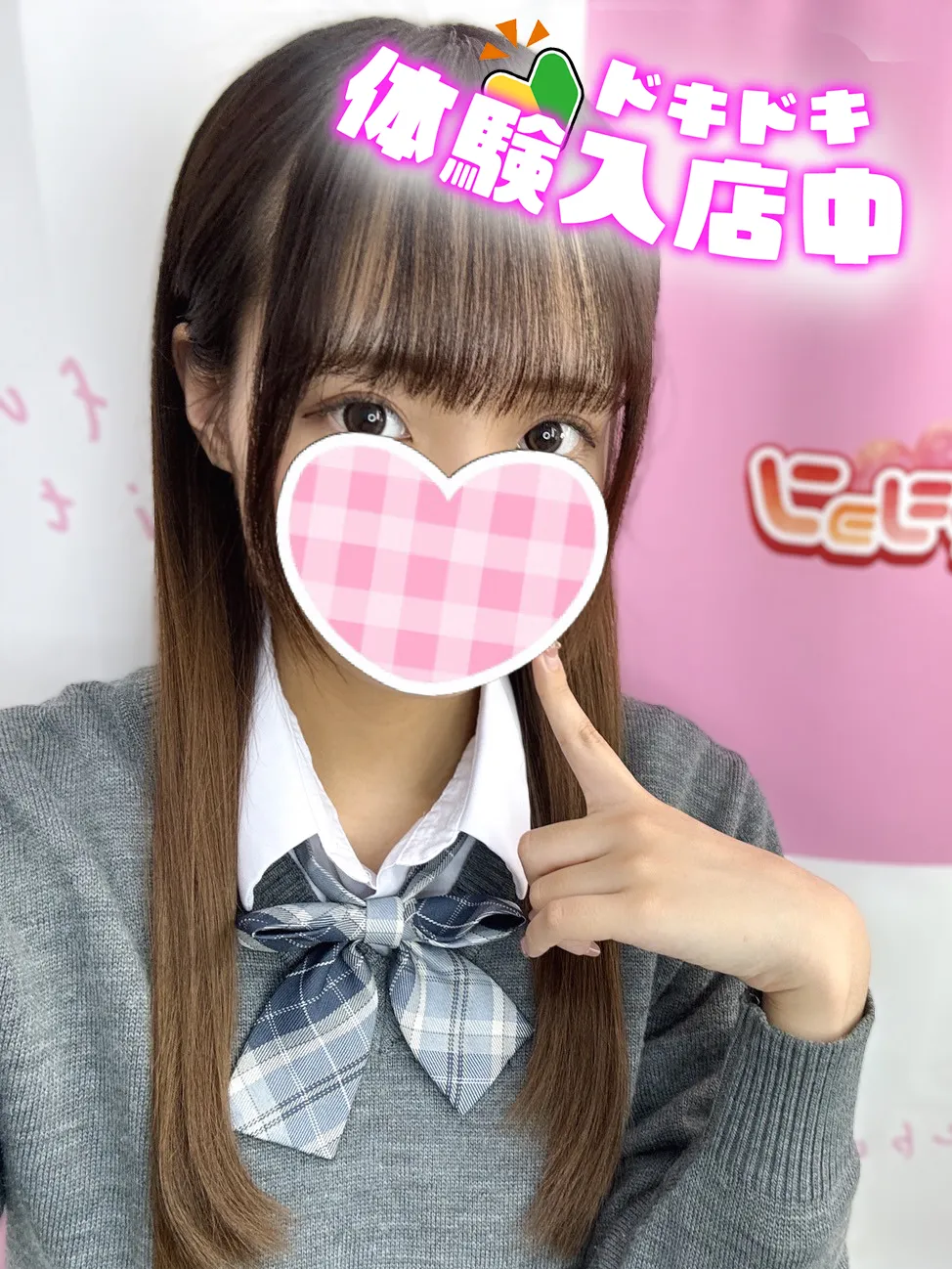5/14入店🔰 あさみ