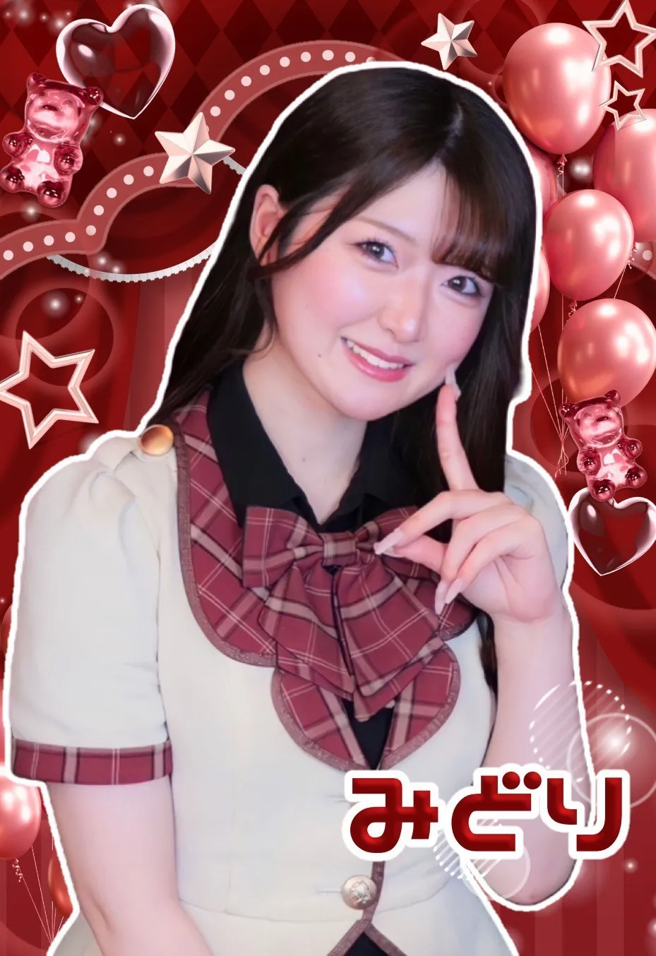 みどり