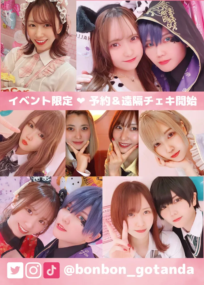 五反田ボンボン