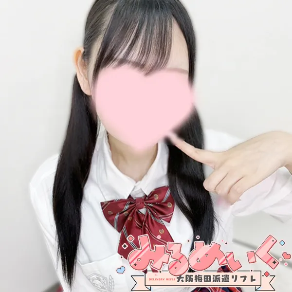 体験なの