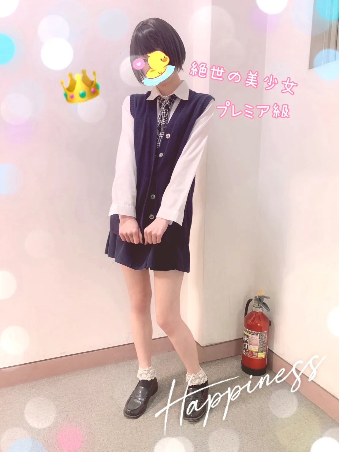 あの