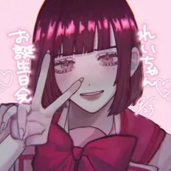 れい
