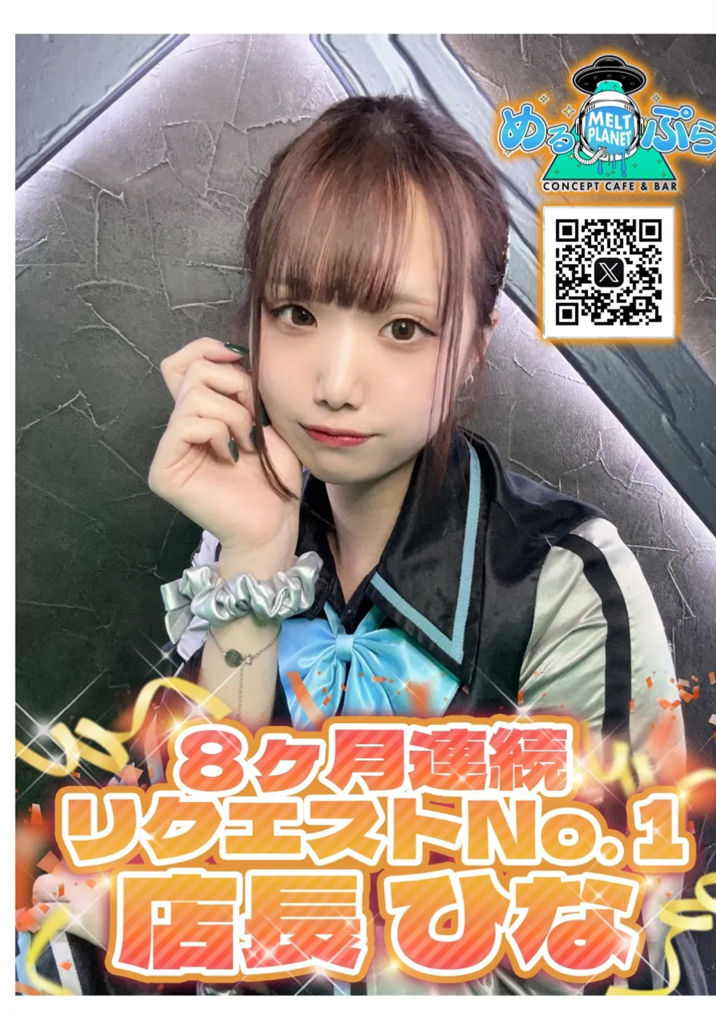 めるぷら2月