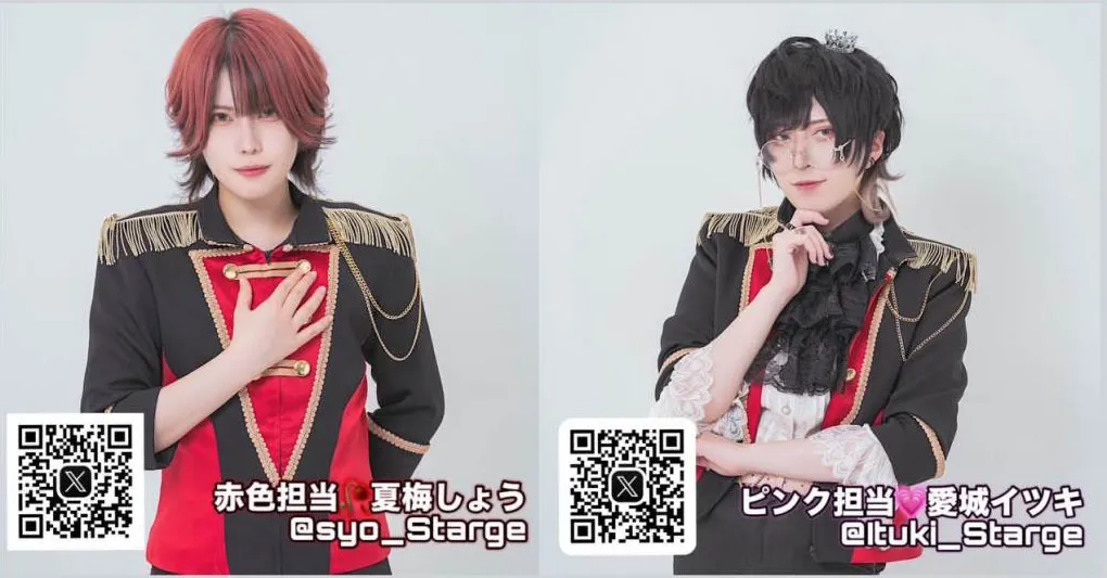 Starge-すたーじゅ-の求人用ヘッダー画像