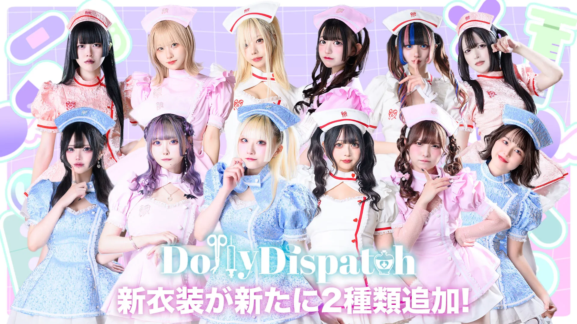 DollyDispatch-どーりーでぃすぱっち-