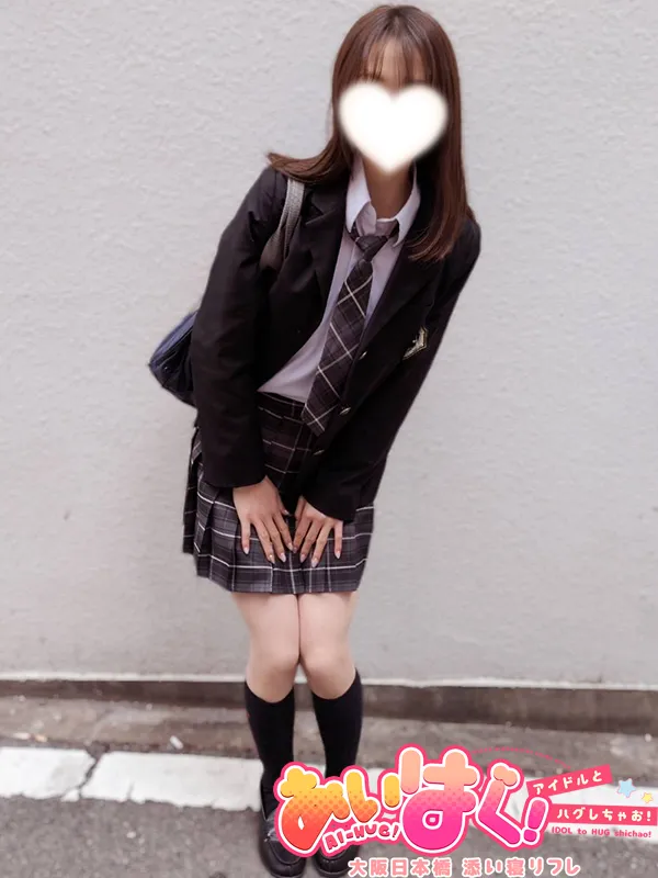 すう