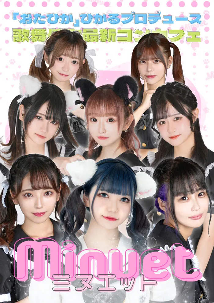 みぬえっと4月