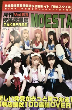 毎月25日はMOESTAの日！WEBも雑誌もよろしくお願いします☆