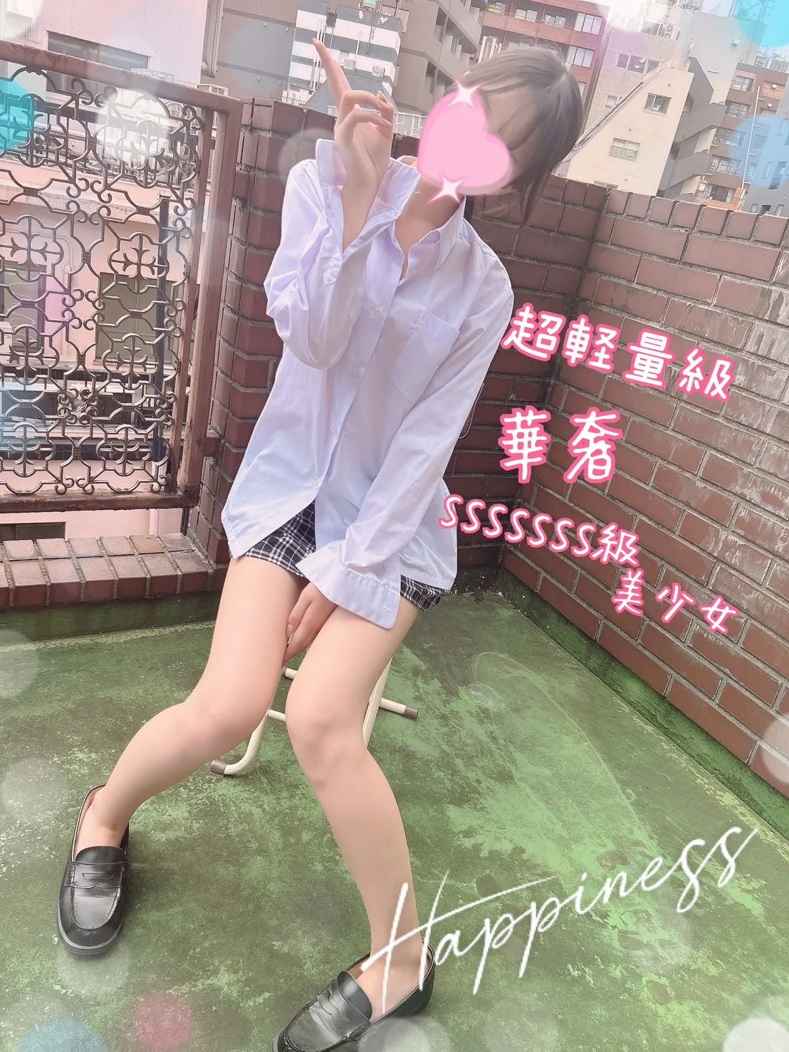 みほ