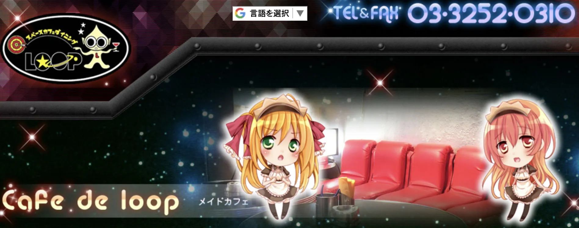 ループ~LOOP~