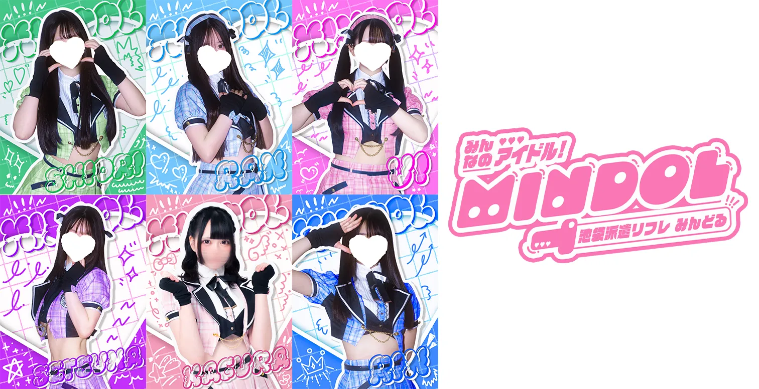 みんどる
