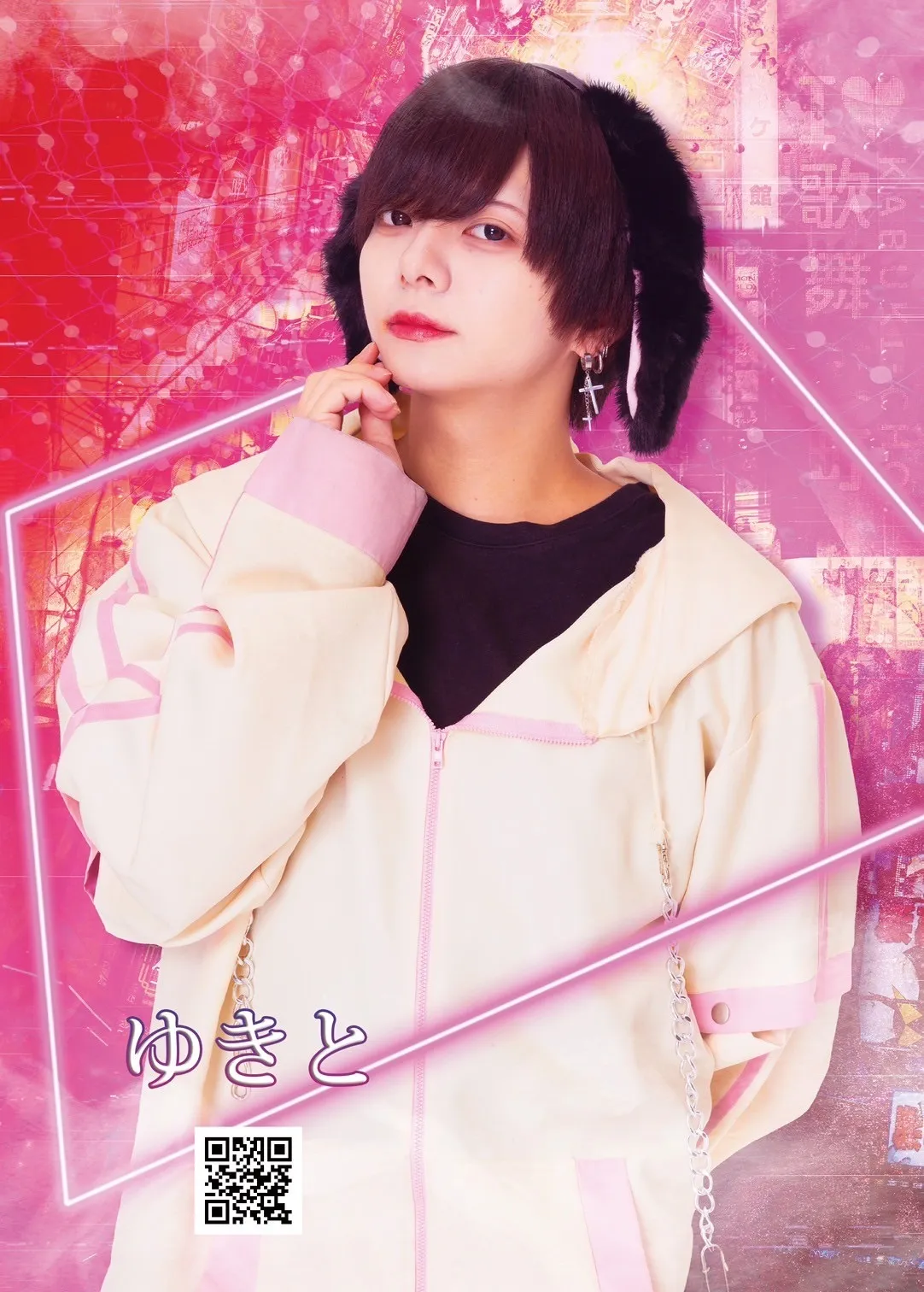 ゆきと